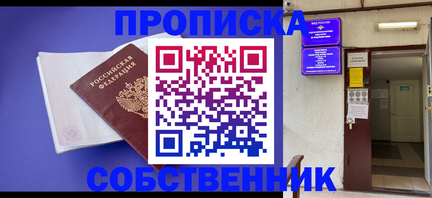 временная регистрация 2025 в Симферополе