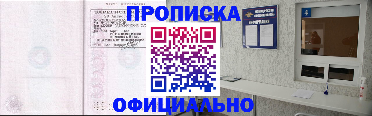 временная регистрация госуслуги в Симферополе